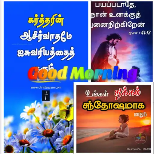 Play JesusTamil Good Morning Quotes APK