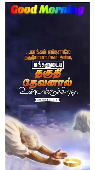 Play JesusTamil Good Morning Quotes as an online game JesusTamil Good Morning Quotes with UptoPlay