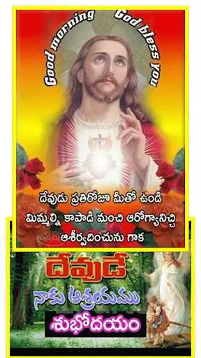 Play Jesus Telugu Morning Quotes as an online game online Jesus Telugu Morning Quotes with UptoPlay Play Jesus Telugu Morning Quotes as an online game Jesus Telugu Morning Quotes with UptoPlay