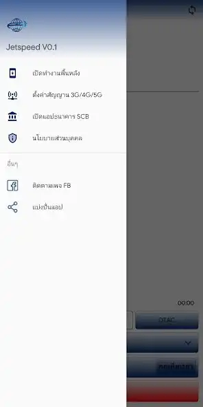 Play Jetspeed VPN as an online game Jetspeed VPN with UptoPlay