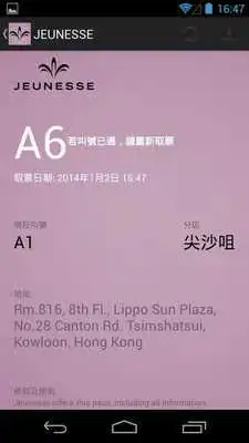 Play Jeunesse HK