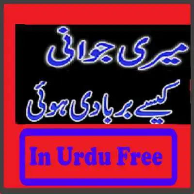 Play Jewani Kese Barbad Hoti He