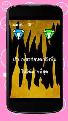 Play Jewel Cave