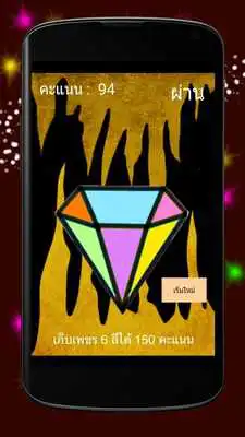 Play Jewel Cave