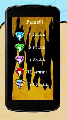 Play Jewel Cave