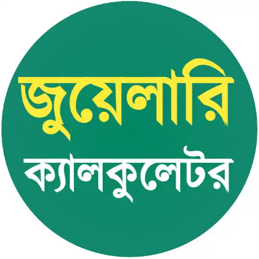 Play Jewellery Calculator Bangla APK