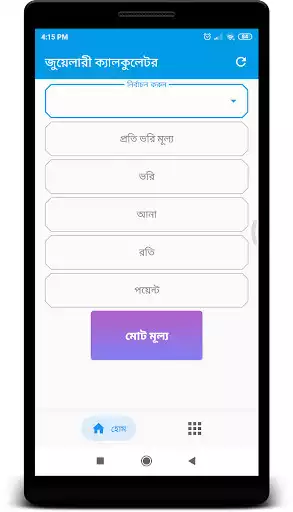 Play Jewellery Calculator as an online game Jewellery Calculator with UptoPlay