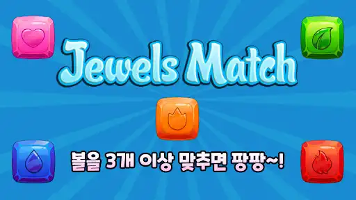 Play Jewels Match  and enjoy Jewels Match with UptoPlay