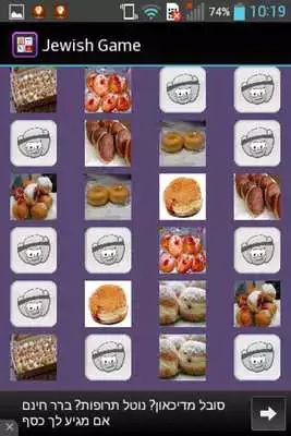 Play Jewish Game