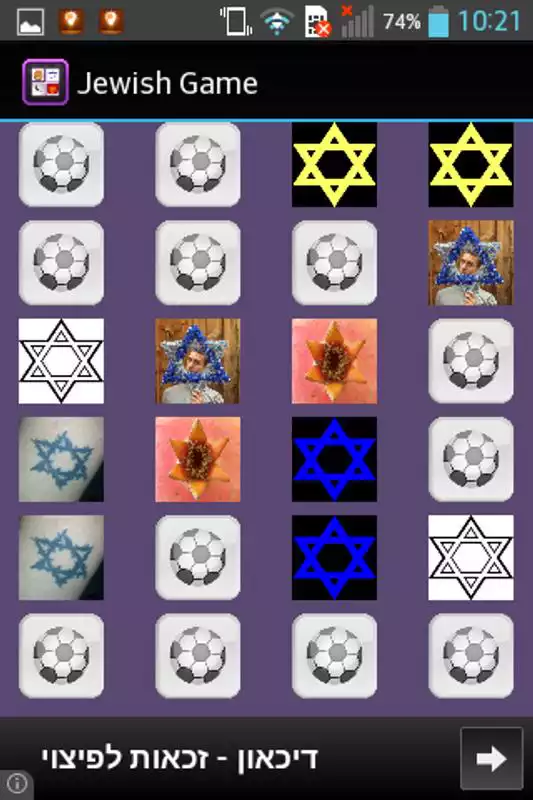 Play Jewish Game
