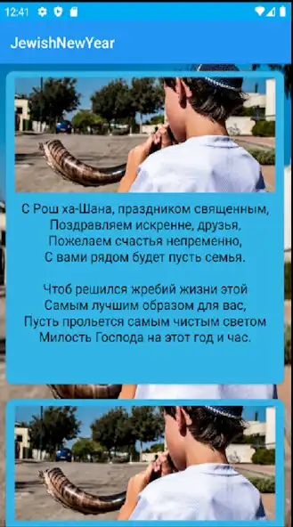 Play JewishNewYear  and enjoy JewishNewYear with UptoPlay