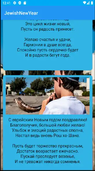 Play JewishNewYear as an online game JewishNewYear with UptoPlay