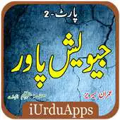 Free play online Jewish Power Part2 APK