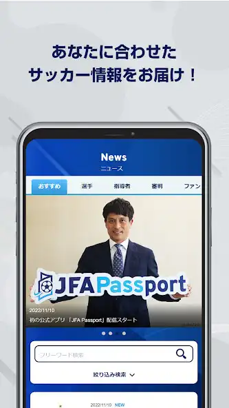 Play JFA Passport as an online game JFA Passport with UptoPlay