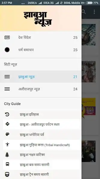 Play Jhabua News as an online game Jhabua News with UptoPlay