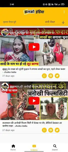 Play Jhalko: Video News App  and enjoy Jhalko: Video News App with UptoPlay