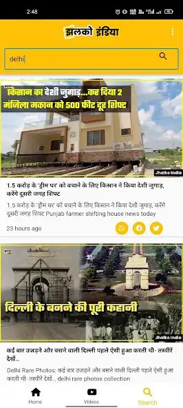 Play Jhalko: Video News App as an online game Jhalko: Video News App with UptoPlay