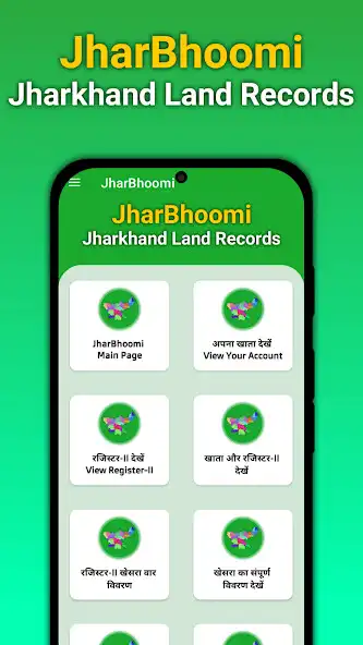 Play Jharbhoomi - Jharkhand land record as an online game Jharbhoomi - Jharkhand land record with UptoPlay