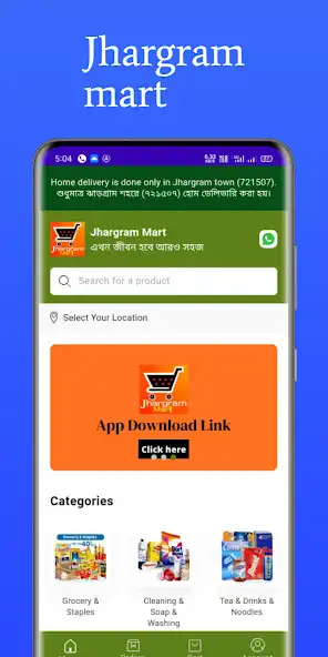 Play Jhargram Mart  and enjoy Jhargram Mart with UptoPlay