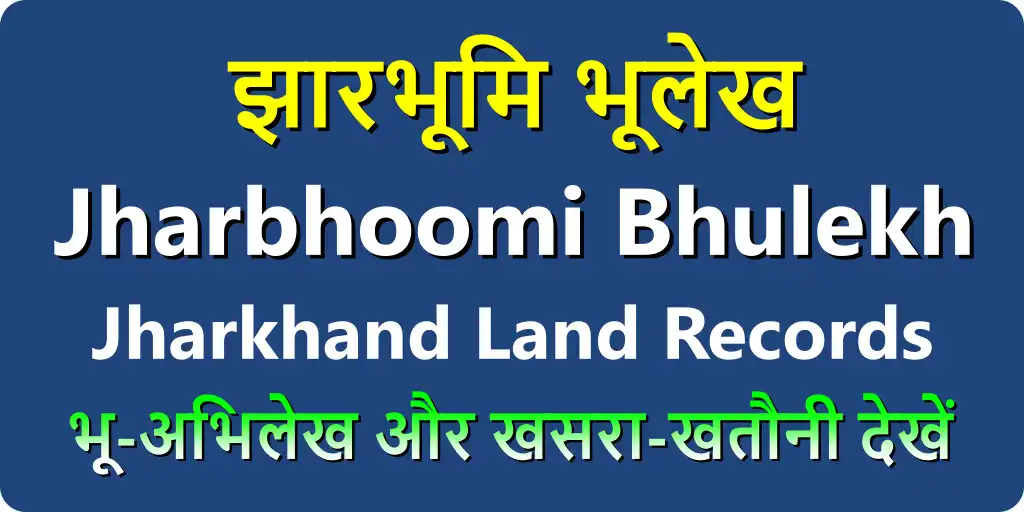 Play Jharkhand Bhulekh- JharBhoomi  and enjoy Jharkhand Bhulekh- JharBhoomi with UptoPlay