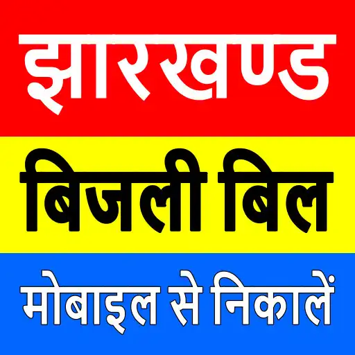 Play Jharkhand Bijli Bill App 2023 APK