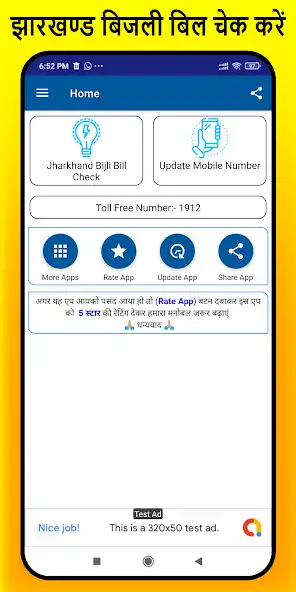 Play Jharkhand Bijli Bill App 2023 and enjoy Jharkhand Bijli Bill App 2023 with UptoPlay Play Jharkhand Bijli Bill App 2023 and enjoy Jharkhand Bijli Bill App 2023 with UptoPlay