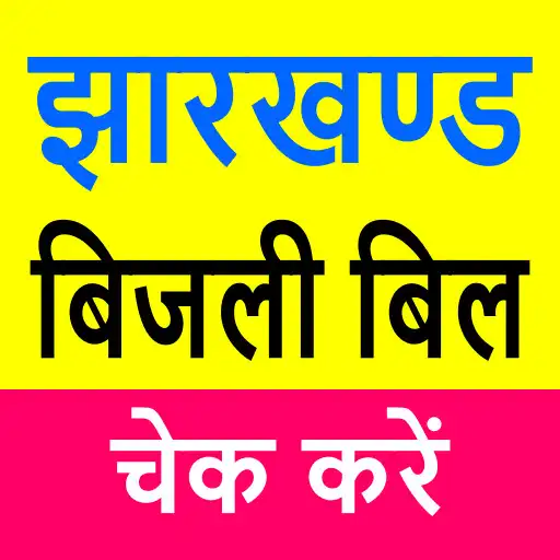 Play Jharkhand Bijli Bill Check APK