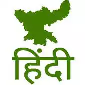 Free play online Jharkhand Current Affairs APK