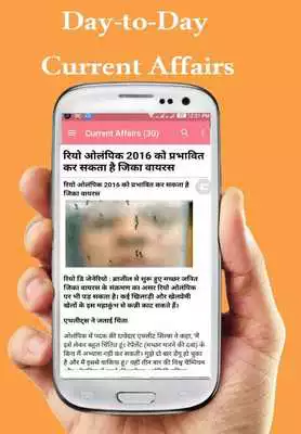 Play Jharkhand Current Affairs