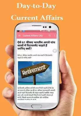Play Jharkhand Current Affairs