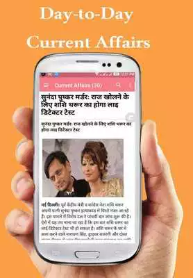 Play Jharkhand Current Affairs