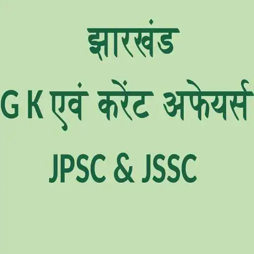 Play Jharkhand gk and current affairs APK