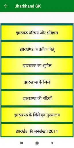 Play Jharkhand GK and Quiz as an online game Jharkhand GK and Quiz with UptoPlay