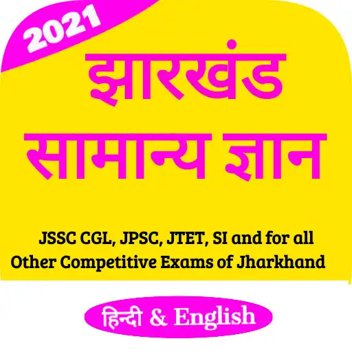 Play Jharkhand GK for JSSC ,JPSC in Hindi English APK Play Jharkhand GK for JSSC ,JPSC in Hindi English APK