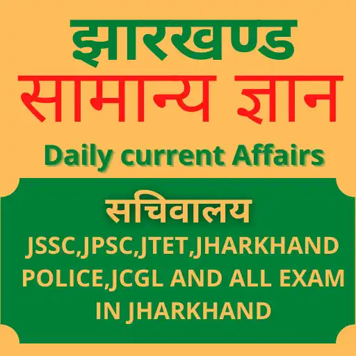 Play Jharkhand GK in Hindi APK