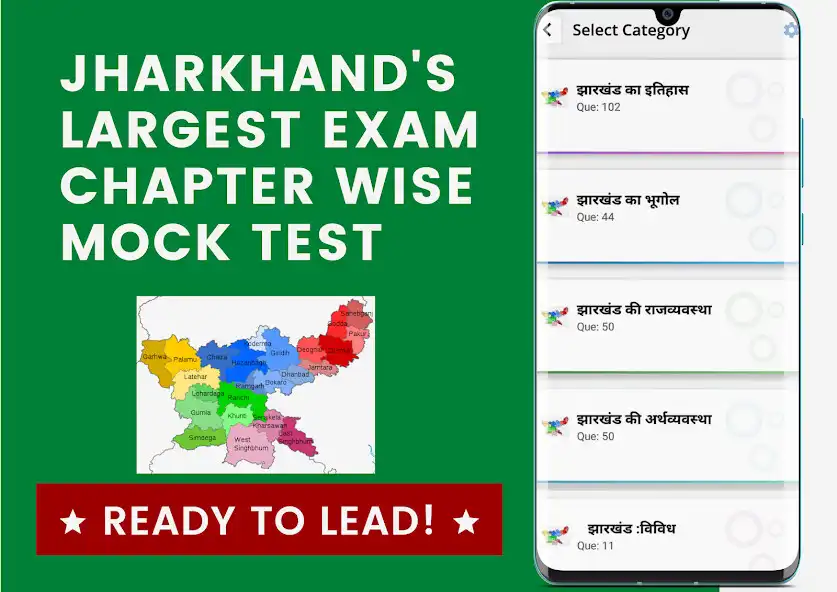 Play Jharkhand GK in Hindi  and enjoy Jharkhand GK in Hindi with UptoPlay