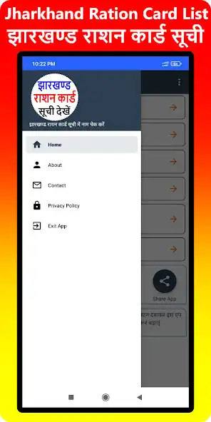 Play Jharkhand Ration Card List App  and enjoy Jharkhand Ration Card List App with UptoPlay