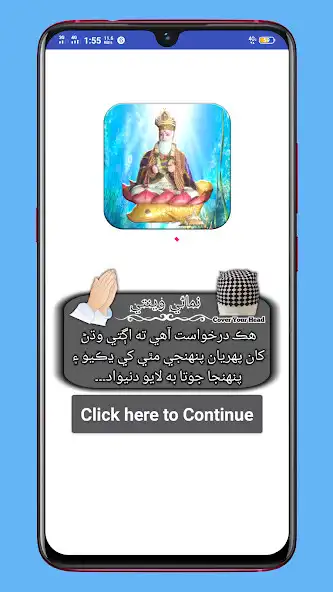 Play Jhoolay Lal Sain Chalswa Sindi  and enjoy Jhoolay Lal Sain Chalswa Sindi with UptoPlay