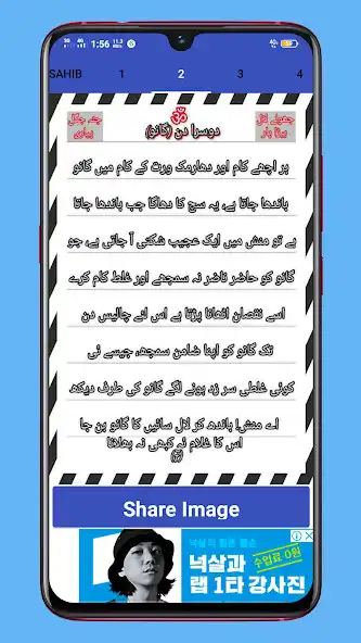 Play Jhoolay Lal Sain Chalswa Sindi as an online game Jhoolay Lal Sain Chalswa Sindi with UptoPlay
