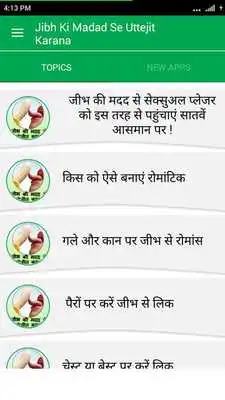 Play Jibh Ki Madad Se Uttejit Karna