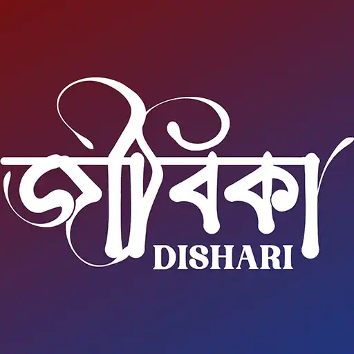 Play Jibika Dishari Government Jobs APK Play Jibika Dishari Government Jobs APK