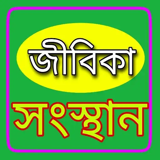 Play Jibika Sangsthan - Job Alerts APK