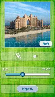 Play Jigsaw Puzzles Cities