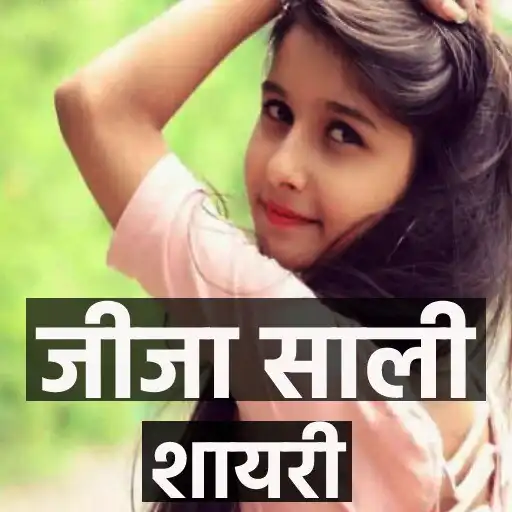 Play Jija saali shayari APK Play Jija saali shayari APK