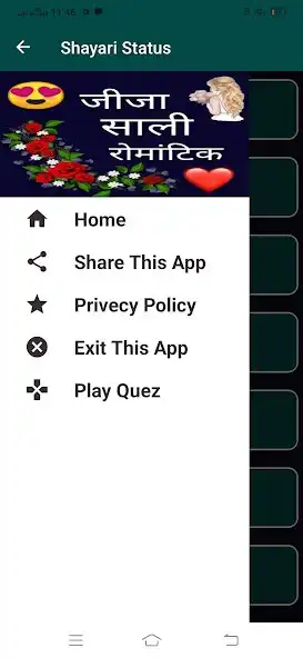 Play Jija sali romantic shayari  and enjoy Jija sali romantic shayari with UptoPlay