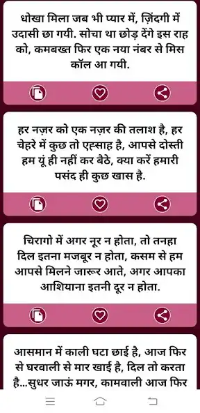 Play Jija sali romantic shayari as an online game Jija sali romantic shayari with UptoPlay