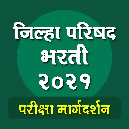 Play Jilha Parishad Bharti APK