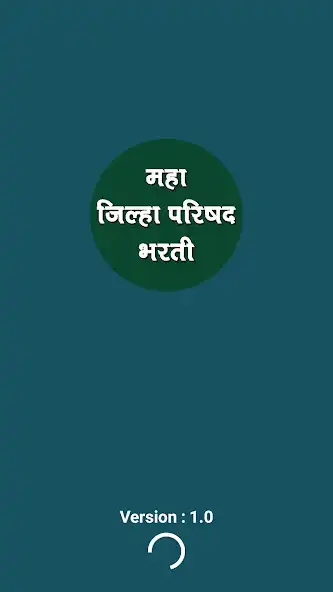 Play Jilha Parishad Bharti  and enjoy Jilha Parishad Bharti with UptoPlay