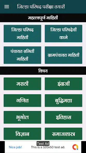 Play Jilha Parishad Bharti as an online game Jilha Parishad Bharti with UptoPlay