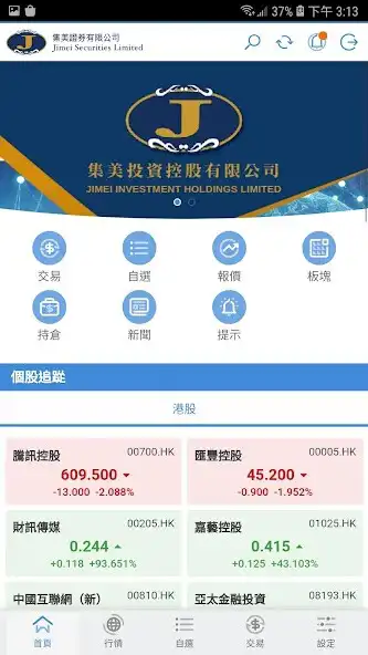 Play Jimei Securities Ltd as an online game Jimei Securities Ltd with UptoPlay